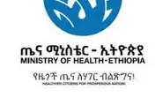 Ministry of Health – Ethiopia